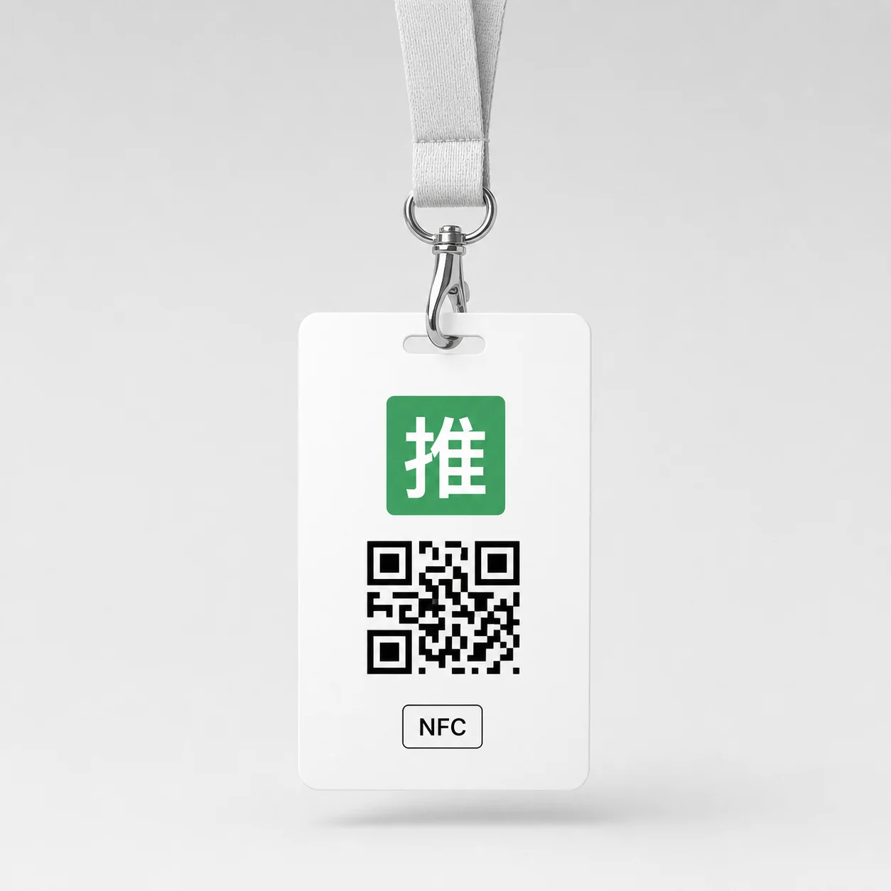 挂牌工牌推广码