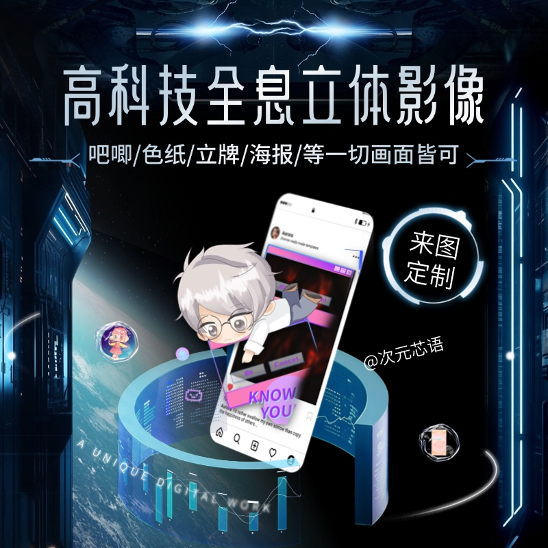 AI电子吧唧
