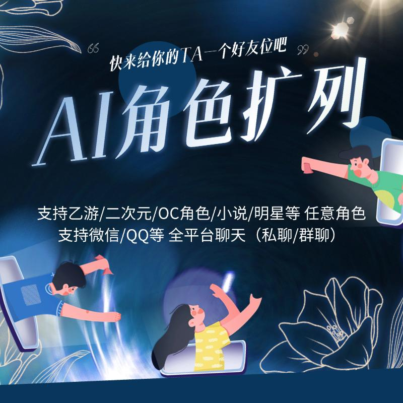 破次元对话